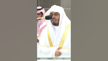 سورة الكافرون ~ تلاوة تحبيرية خاشعة للشيخ ياسر الدوسري - التلاوة كاملة بالوصف