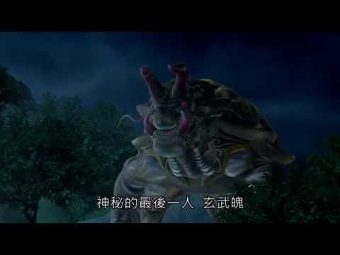 玄武魄的第二次拋頭露面