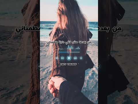 رامي صبري غمضت عيني حالات واتس رامي صبري