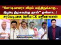 Sollathigaram | "போட்டியாளரா விஜய் வந்திருக்காரு.. இழப்பு திமுகவுக்கு தான்" ஏன்னா..! | DMK | ADMK