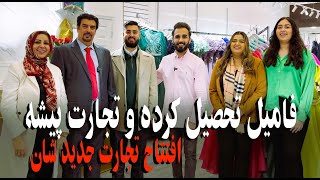 فامیلی / سمیرصدیقی| با این فامیل معرفی شوید ببینید چی جایگاهی دارند؟