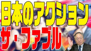 映画の話　第67回　ザ・ファブル　殺さない殺し屋