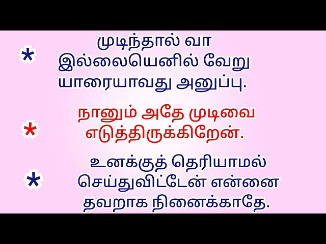 spoken English through tamil Images • ·︻̷ ┻ ═━一⟆IΒI ΞDIΓZ