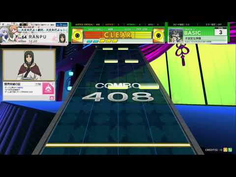 チュウニズム STAR　不安定な神様　BASIC