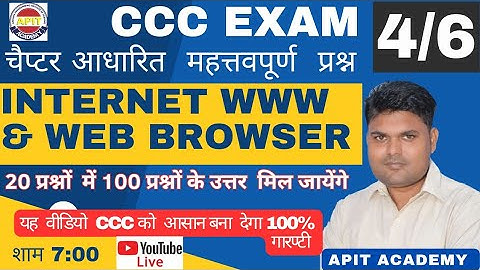 CCC exam question answer || Chapter-6 || Internet ||Top 20 Questions || M1-R5 ||चैप्टर आधारित प्रश्न