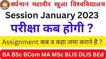 VMOU January 2023 Exam Date | VMOU January 2023 Assignment | VMOU January 2023 Practical Exam Date |