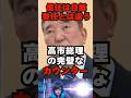 【高市総理の倍返し】会見冒頭、石破茂氏にまさかの強烈「嫌味」炸裂www