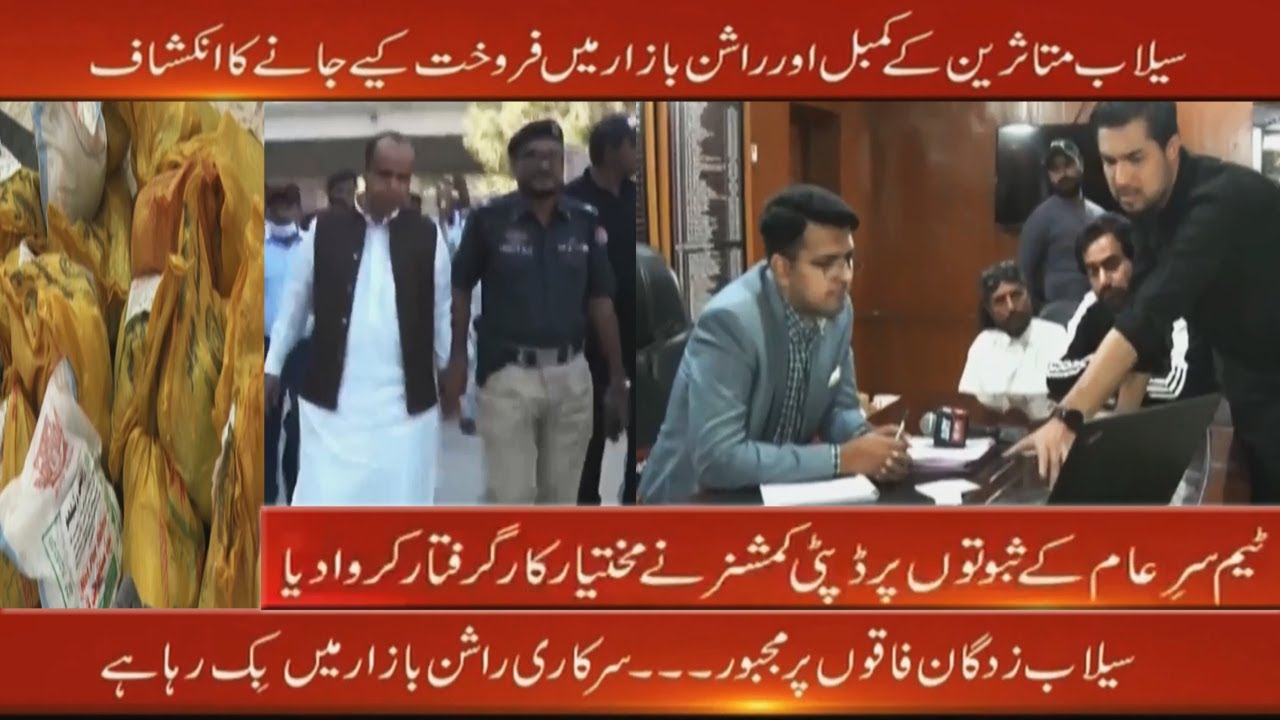 Sar e Aam | Iqrar ul Hassan | 28th January 2023 | ARY News