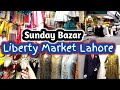 Liberty market lahore short visit / quality and prices all things in liberty market