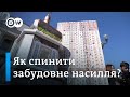 Багатоповерхівка замість скверу і школи: кияни проти тотальної забудови столиці | DW Ukrainian