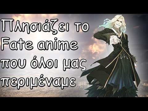 Το Fate/Apocrypha πλησιάζει...