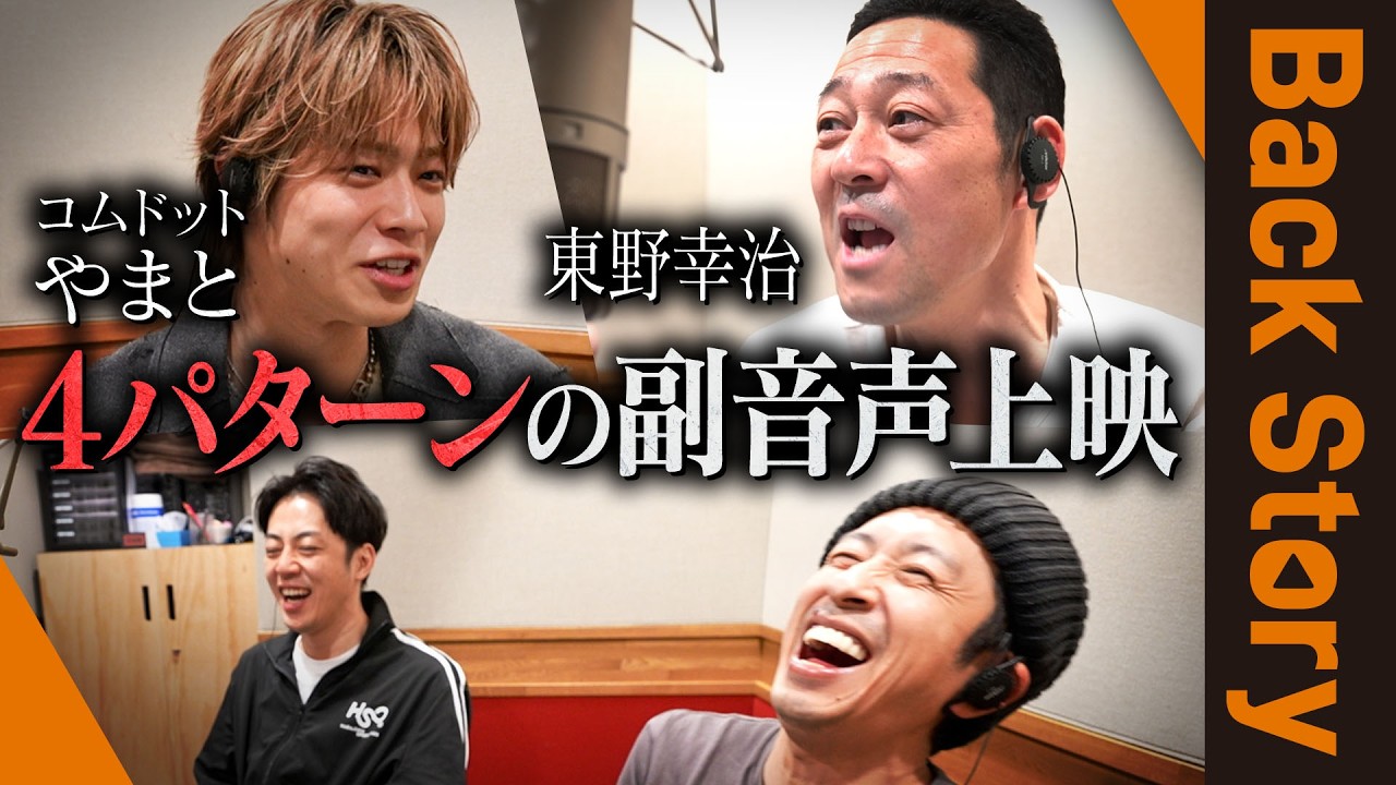 東野VSソフビ人形 完結編 - YouTube