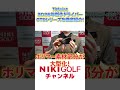 【ついに情報解禁】Titleist最新作「GTS」シリーズ登場!進化した性能を徹底紹介!