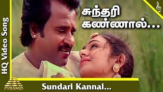 Video thumbnail of "Sundari Kannal Video Song | Thalapathi Tamil Movie Songs | Rajinikanth | Shobana | SPB | S Janaki"