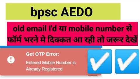 BPSC AEDO 2025 OTP Error FIXED! Don
