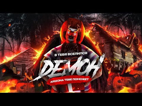 У тебя есть выбор! Играй на Arizona Role Play!