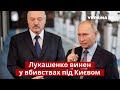 ⚡️ Путін поставив Лукашенка на розтяжку – Добряк / Білорусь, рф, війна / Україна 24