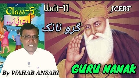 CLASS-5//IBTEDAI URDU//UNIT-11//GURU NANAK گرو نانک//JCERT//By Wahab Sir