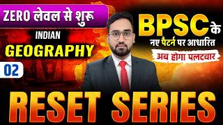 BPSC TRE 4 | BPSC Teacher 4 Geography Class | Bihar Teacher Reset Series | Geography by Prince Sir