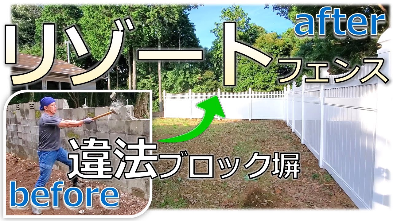 フェンス作りのあまりです。デッキや壁など使えそうです。ご検討の方お安くよかったらどうぞお使い下さいませ Experience the soul of Japanese carpentry. We don't just build