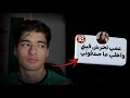 اسرار المتابعين #5 | الاهل الغلط !