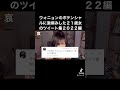 失うもんないから裏垢のエグいツイート大公開した #shorts