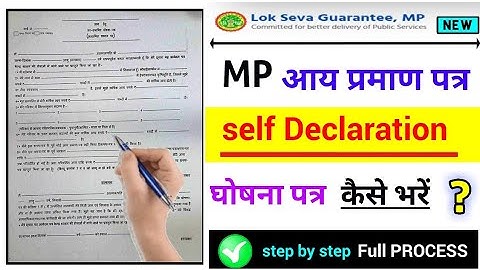 mp income certificate self declaration form kaise bharen?, mp e district self declaration form fill?