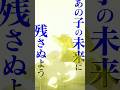 日本防衛隊長官・四ノ宮功／アニメ『怪獣８号』第２期振り返りショート動画｜オリジナルショートアニメ「鳴海の平日」好評配信中！#怪獣8号
