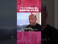 イライラ💢が頂点に達し撮影隊を追い出す💨ステージママ👩🏻💢