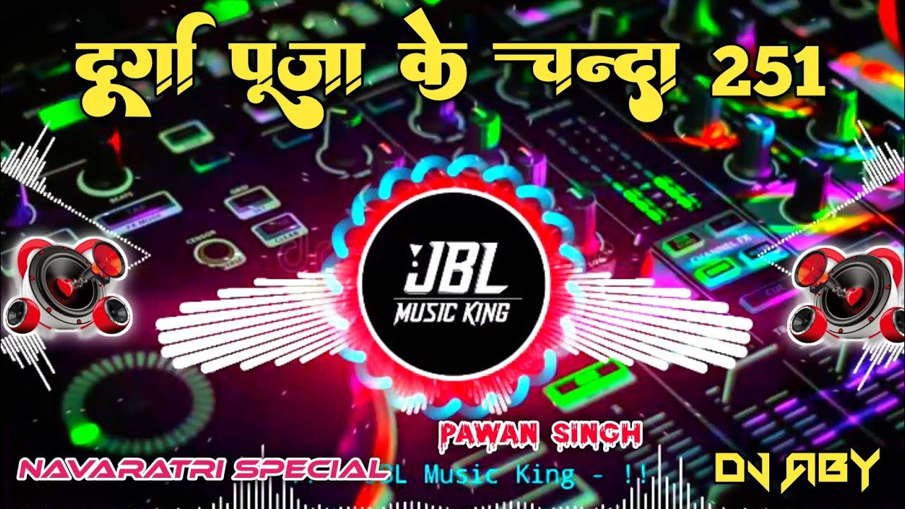 Durga Pooja Ke Chanda 251 Dj Song । Pawan Singh Navratri Special mix
