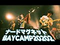 ナードマグネット - THE GREAT ESCAPE /  (LIVE at BAYCAMP20202)