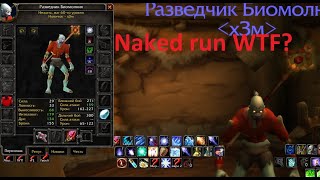 Wow classic: Naked gun in maraudon Pull 340+ Mobs