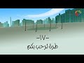   قلة مندسة الحلقة السابعة عشر