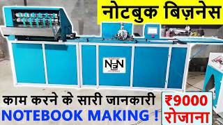 Notebook Making MAchine in India, Notebook Making Machine review, Paper cutting machine, Edge Square