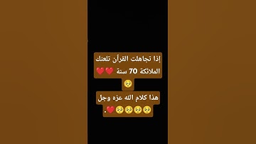 سورة البقره #قران_شاشة_سوداء #المصحف #لايك #اكسبلور