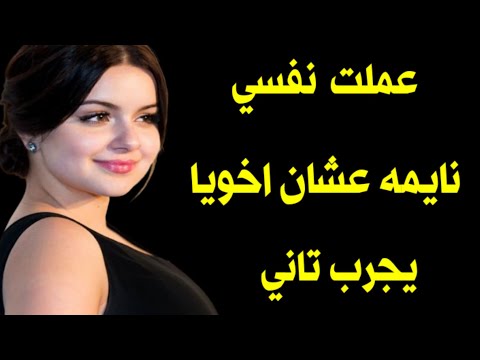 عملت نفسي نايمه عشان اخويا يجرب تاتي