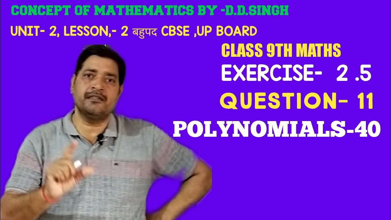 Class 9th math EXERCISE 2.5 Question-11 NCERT/ UNIT 2 POLYNOMIALS/ CBSE ...