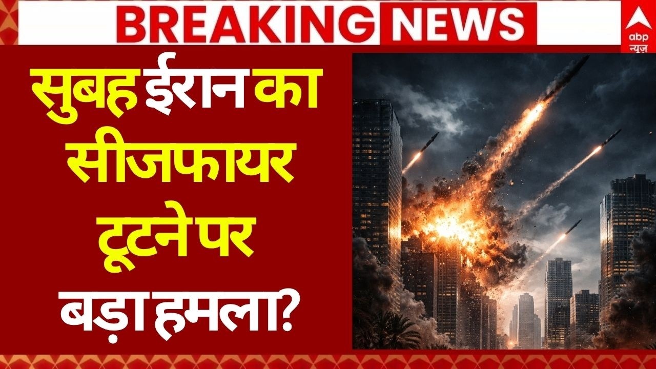 Iran US Ceasefire Update LIVE: ईरान ने मचा दी बड़ी तबाही | Big Breaking | Trump | World War 3 Begins