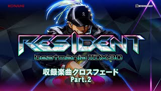 「beatmania IIDX 30 RESIDENT」収録楽曲クロスフェード Part.2