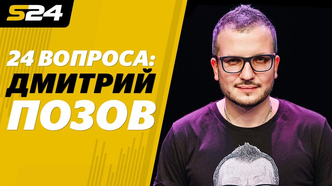 Дмитрий позов автомобиль