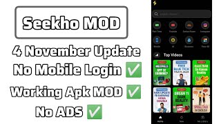 How To Download Seekho App Apk MOD 6 November 2025 New Update #seekho #apkmod #premium screenshot 2