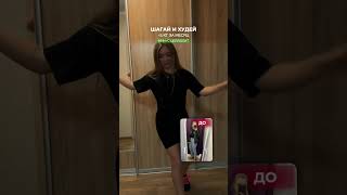 видео: Шагай и худей дома вместе со мной! Это Оля -5кг за месяц. Пробная тренировка на канале #кардио #шаги картинка: Шагай и худей дома вместе со мной! Это Оля -5кг за месяц. Пробная тренировка на канале #кардио #шаги