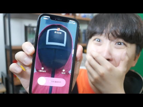 새벽 4시 오징어 게임을 시청 해봤더니 전화가 왔습니다..!