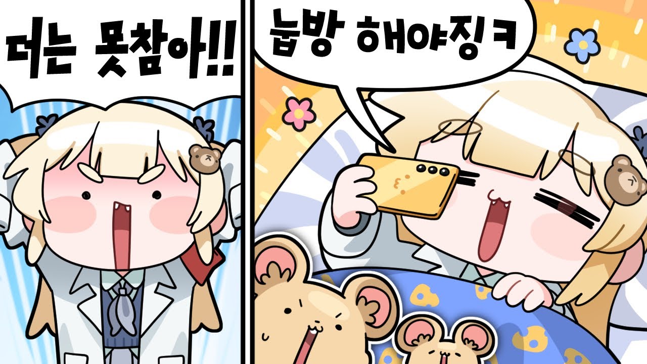 으헤헤..침대 너무 조아 💗