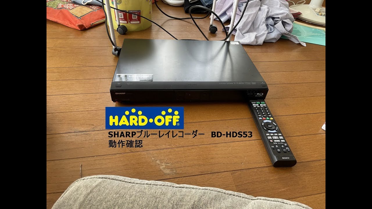 SHARPブルーレイレコーダー BD-HDS53 動作確認 - YouTube