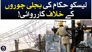 LESCO authorities action against electricity thieves - Aaj News