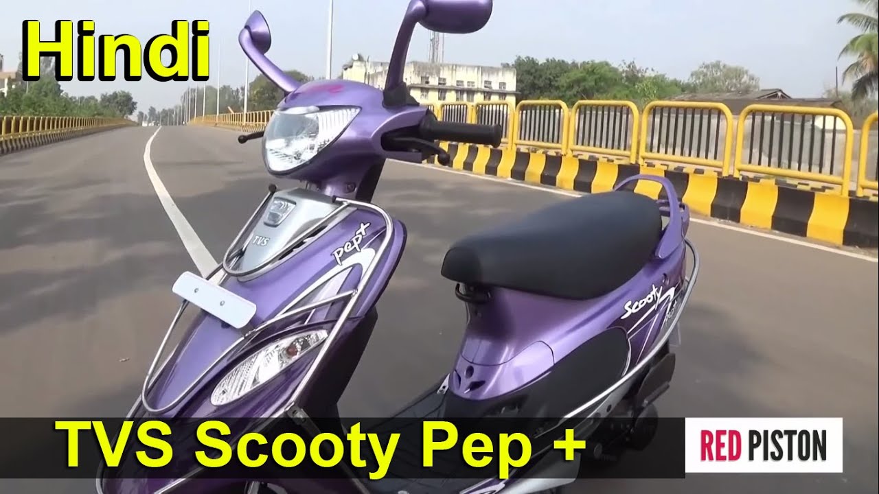 tvs scooty pep