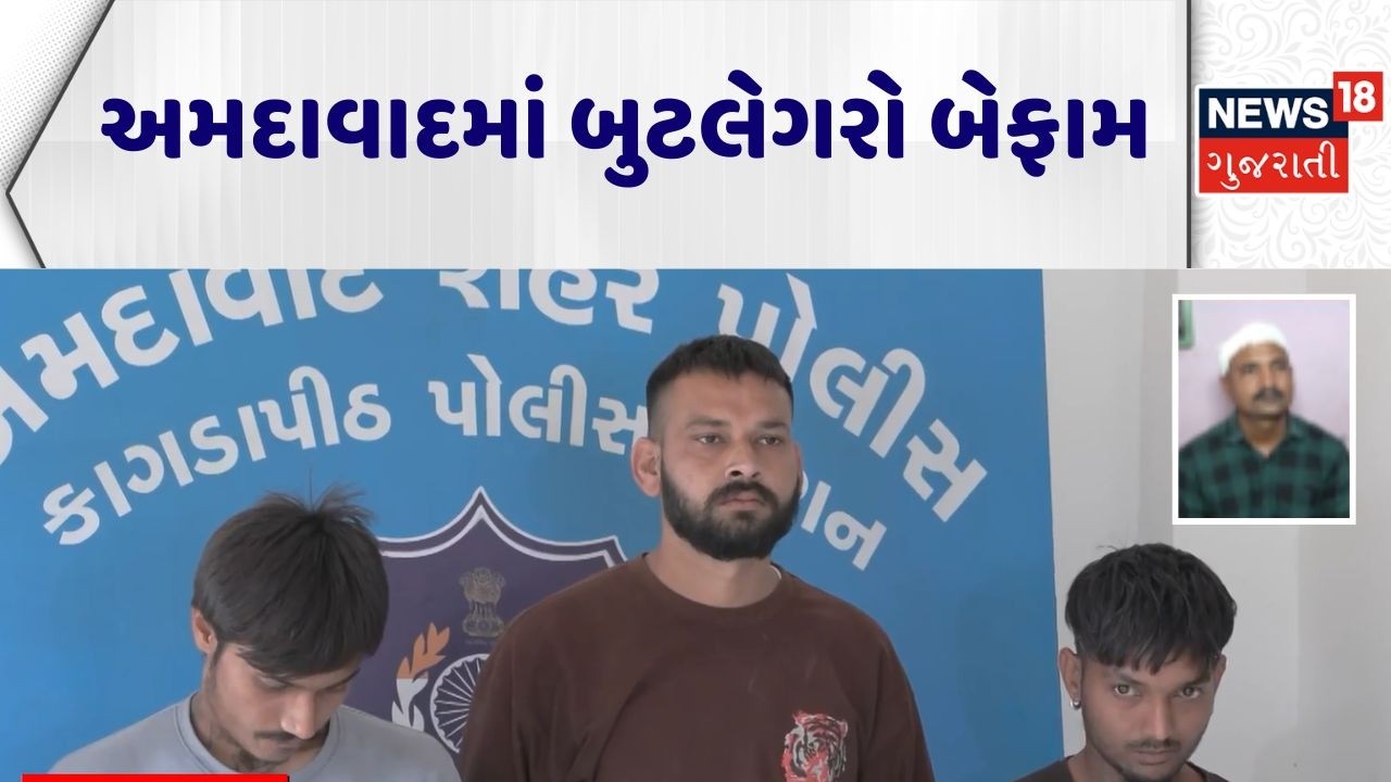 Ahmedabad Bootlegger Nuisance | અમદાવાદમાં બુટલેગરો બેફામ | Police | Attack | Gujarati News