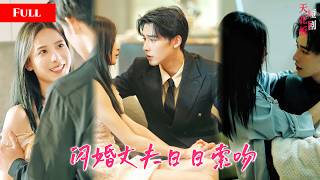 Her Sister Schemed, but Her Fiancé’s Kiss Shut It All Down! screenshot 3