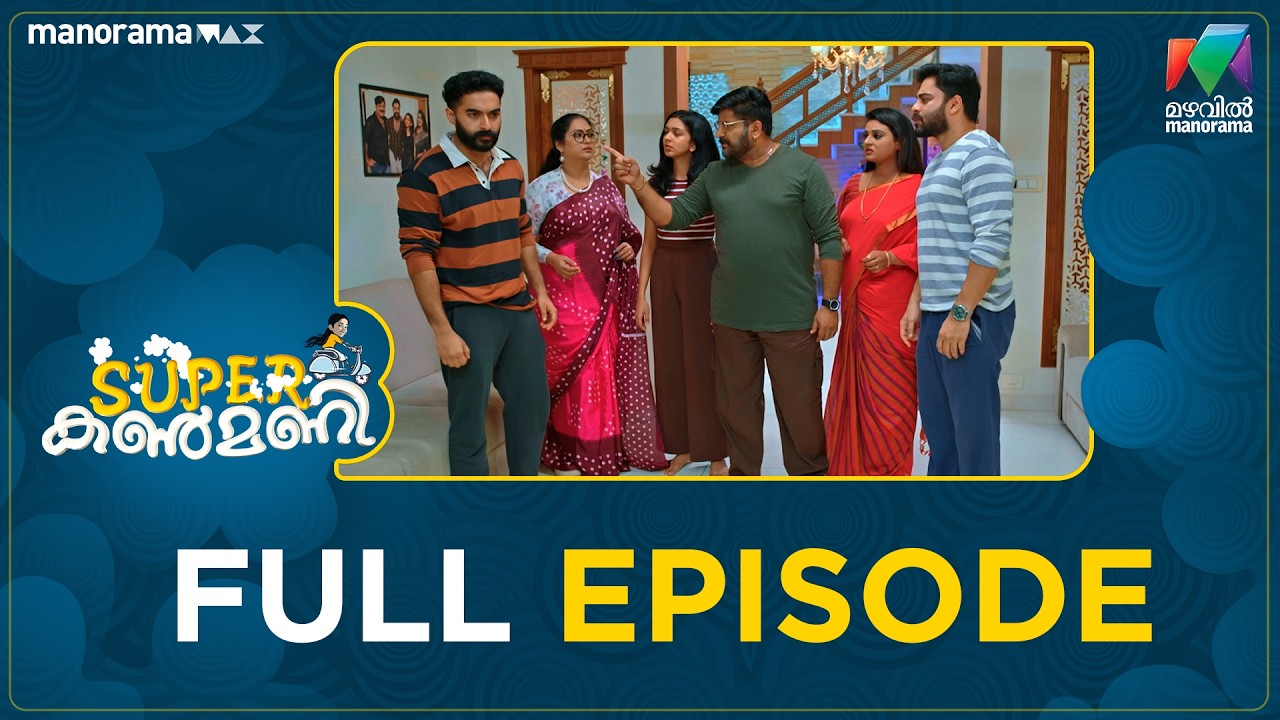 Ep 428| Super Kanmani | Manoj forces Dhanalakshmi’s mother out of the house. .| MazhavilManorama